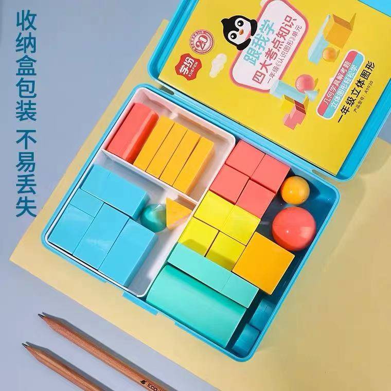 悄悄分享:一年级数学老师实用教具清单